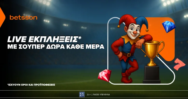 betsson-live-ekplixeis-me-soyper-dora-kathe-mera