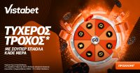 O Τυχερός Τροχός* συνεχίζει στη Vistabet!
