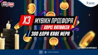 Pamestoixima.gr: Νέα σούπερ Ευρωπαϊκή προσφορά* εντελώς δωρεάν!