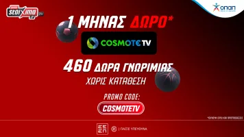 460-epathla-choris-katathesi-kai-doro-1-mina-cosmote-tv