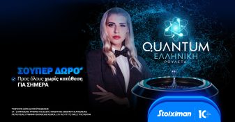 soyper-doro-gia-oloys-tin-tetarti-stin-quantum-roulette-sti-stoiximan