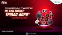 Στο Pamestoixima.gr σε περιμένει με σούπερ τριπλή προσφορά* γνωριμίας!