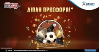 Διπλή προσφορά* για όλους στο Pamestoixima.gr!