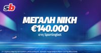 Με €14 κέρδισε €140.000 στην Sportingbet!