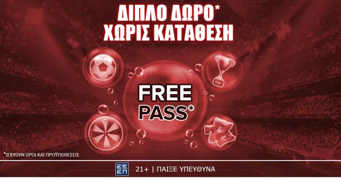 Winmasters: Παιχνίδι στο Mundobasket εντελώς δωρεάν* με Free Pass