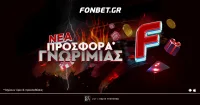 Η ζωή έχει γυρίσματα, η διασκέδαση στο live Casino της Fonbet όχι!