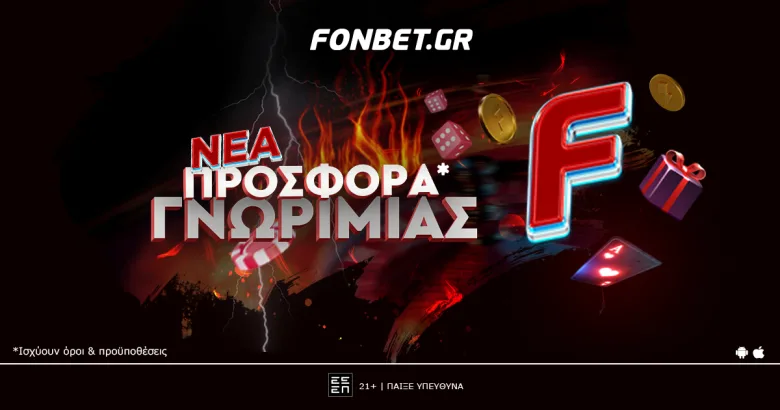 Η ζωή έχει γυρίσματα, η διασκέδαση στο live Casino της Fonbet όχι!