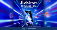 Super εορταστικά Δώρα*, καθημερινά, από τη Stoiximan.
