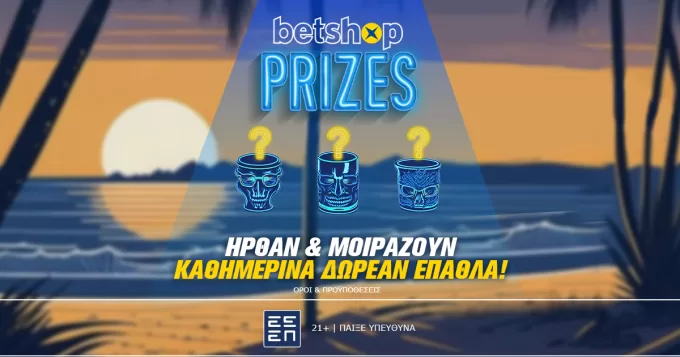 betshop-prizes-epilegeis-kathimerina-to-diko-soy-doro