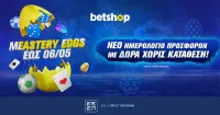 Betshop: Νέο ημερολόγιο Μeastery Eggs με περισσότερα δώρα* χωρίς κατάθεση!