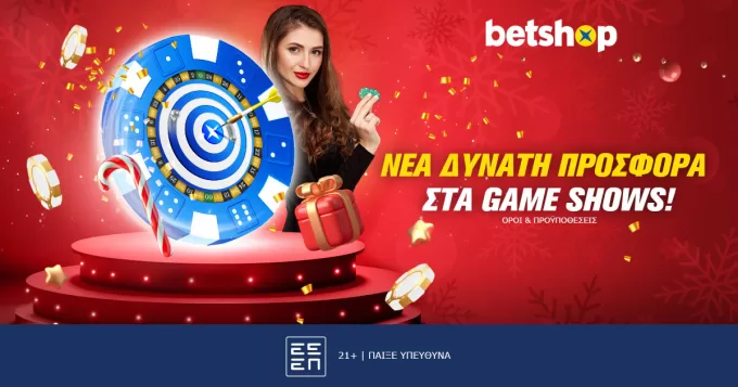 Στο Betshop… απαντούν στις “προκλήσεις” με σούπερ δώρο*!