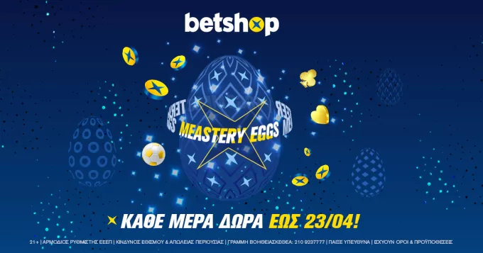 Betshop: Meastery Eggs – Το ημερολόγιο των καθημερινών εκπλήξεων* πιο ανανεωμένο από ποτέ!