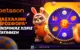 Betsson: Πασχαλινή προσφορά* με 320 δώρα* χωρίς κατάθεση + ένα Γύρισμα στον Τροχό!