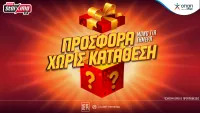 Pamestoixima.gr: Μοναδική Προσφορά με 10 Δώρα* για όλους Εντελώς Δωρεάν, μόνο για σήμερα!