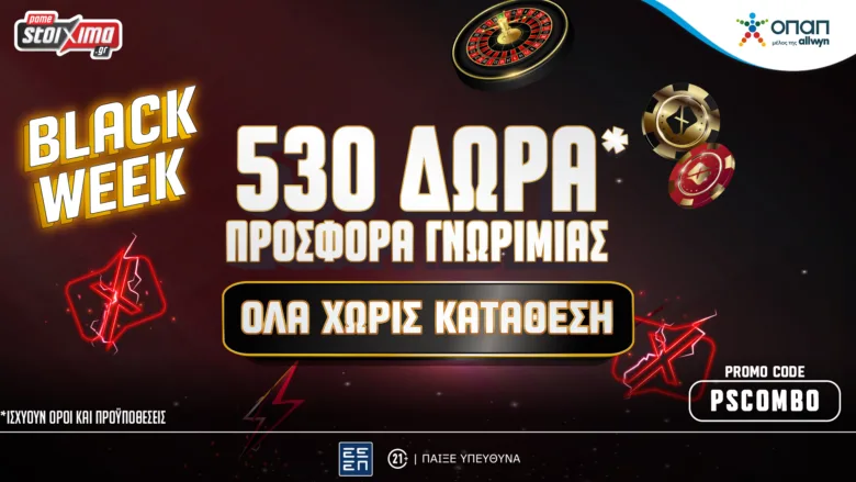 Black Week στο Pamestoixima.gr με 500+30 Δώρα* Γνωριμίας ΟΛΑ Χωρίς Κατάθεση!