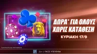 Winmasters: Άλλη μια Κυριακή με δώρα* χωρίς κατάθεση