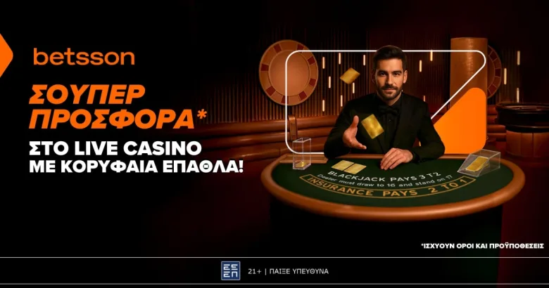 Betsson: Live εκπλήξεις* με σούπερ δώρα κάθε μέρα!