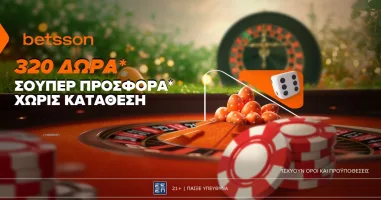 betsson-320-dora-se-mia-eortastiki-prosfora-choris-katathesi