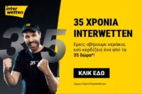 35 χρόνια interwetten – 35 δώρα* για όλους: Η μεγαλύτερη γιορτή της χρονιάς μόλις ξεκίνησε!