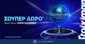 soyper-doro-gia-oloys-choris-katathesi-tin-tetarti-sti-stoiximan-3