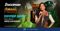 Super δώρο* για όλους στο Live Casino της Stoiximan!