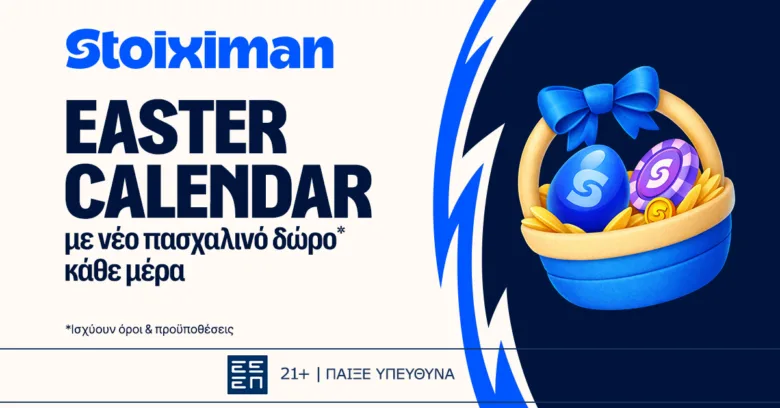 Easter Calendar: 5 Δώρα* σε όλους στη Stoiximan!
