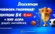 Προσφορά γνωριμίας* 1010 δώρα* χωρίς κατάθεση και κουπόνι 5€ efood χωρίς κατάθεση στη Stoiximan!