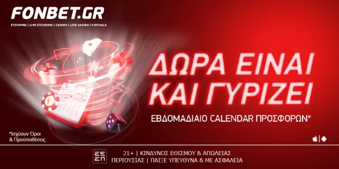 Προσφορές* live casino κάθε μέρα από τη Fonbet!