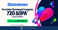 EUROVISION720 Προσφορά χωρίς κατάθεση* στη Stoiximan