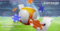Προσφορά* Πόκερ Football Predictor στην Betsson