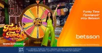Funky Time Προσφορά* στην Betsson