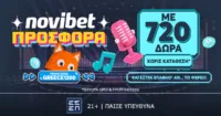 Αποκλειστική Eurovision Προσφορά* χωρίς κατάθεση με 720 δώρα* γνωριμίας!