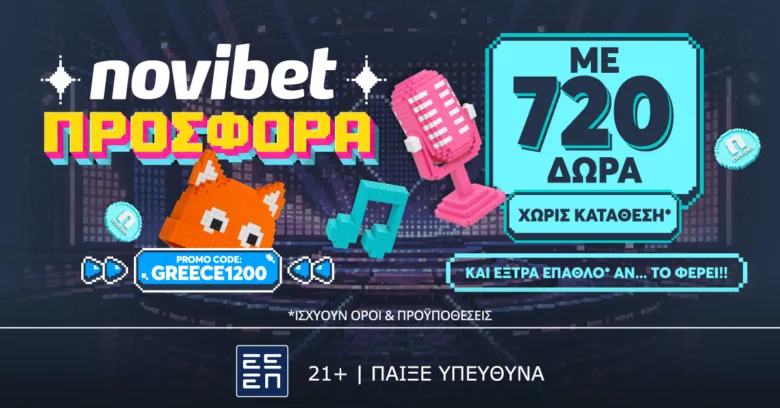 Αποκλειστική Eurovision Προσφορά* χωρίς κατάθεση με 720 δώρα* γνωριμίας!