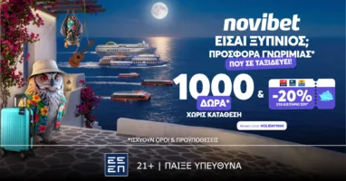 prosfora-choris-katathesi-poy-den-chanetai-me-20-sto-eisitirio-soy-amp-akoma-1000-dora