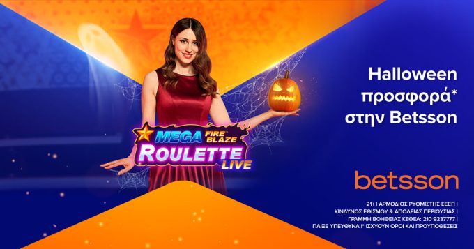 Halloween Mega Fire Blaze Roulette Προσφορά* στην Betsson!