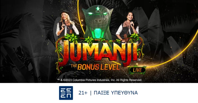 JumanjiΤΜ: The Bonus Level Live: Ατελείωτη διασκέδαση στη bwin
