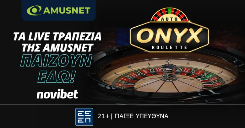 Novibet: Onyx Auto Roulette – Απόλυτη εμπειρία ρουλέτας από την Amusnet