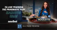 Novibet: Greek Roulette - Η Ελληνική πρόταση της Pragmatic Play!