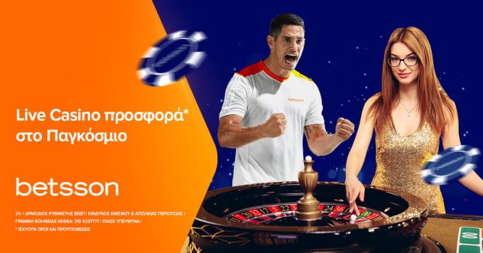 Betsson: Live Casino Προσφορά* στο Παγκόσμιο