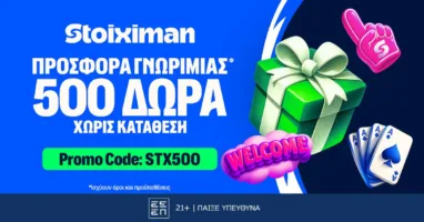 stoiximan-apokleistiki-prosfora-me-510-dora-choris-katathesi