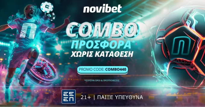 Combo Προσφορά* χωρίς κατάθεση στη Νovibet!