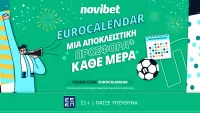 Κάθε μέρα και μια προσφορά* για το Ευρωπαϊκό Πρωτάθλημα στη Novibet!