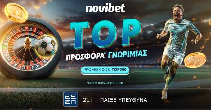 Η σεζόν ξεκινάει με TOP προσφορά* γνωριμίας από τη Novibet!