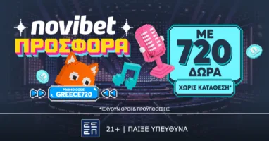 apokleistiki-eurovision-prosfora-choris-katathesi-me-720-dora-gnorimias