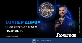 soyper-doro-gia-oloys-choris-katathesi-sti-stoiximan