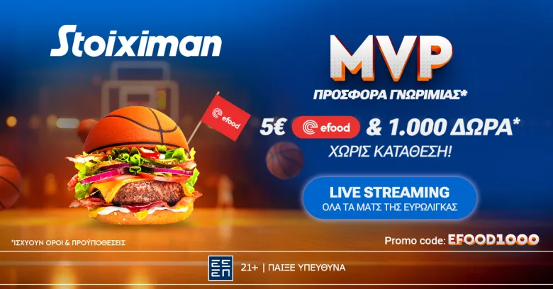 ΜVP Προσφορά* από τη Stoiximan με Κουπόνι efood & 1000 Δώρα* χωρίς κατάθεση*!