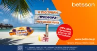 Betsson: Summer Madness, η πιο τρελή προσφορά* που είχαμε ποτέ!