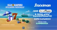 Stoiximan Προσφορά* με 20€ Ferryhopper & 2025 Δώρα* χωρίς κατάθεση*!
