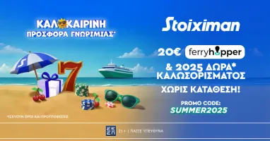 stoiximan-prosfora-me-20e-ferryhopper-amp-2025-dora-choris-katathesi