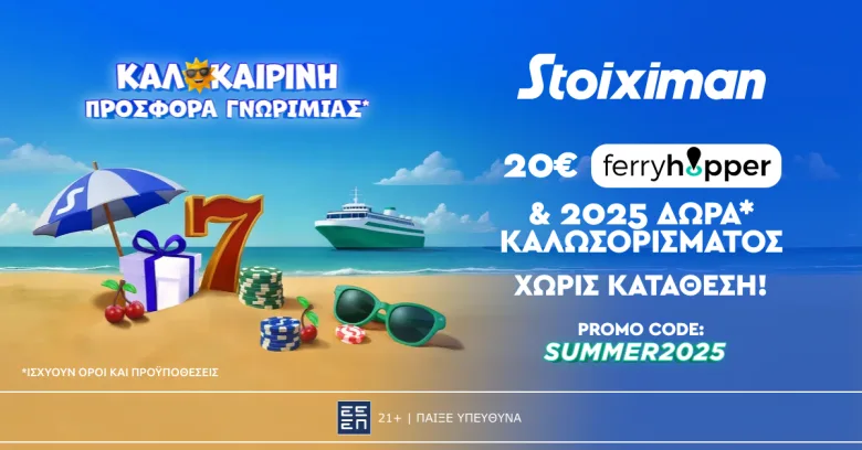 Stoiximan Προσφορά* με 20€ Ferryhopper & 2025 Δώρα* χωρίς κατάθεση*!